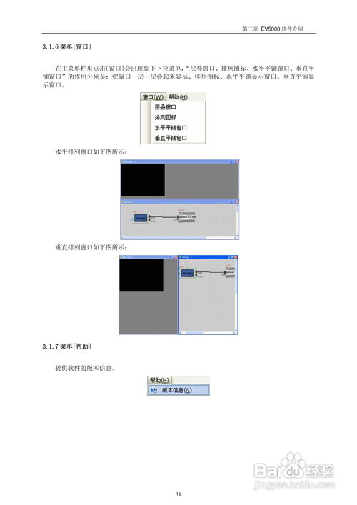 EV5000工業嵌入式人機界面觸摸屏使用手冊